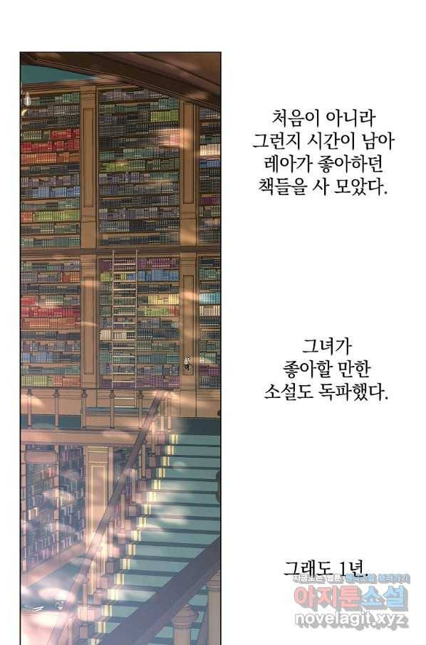 유월의 복숭아 33화 66