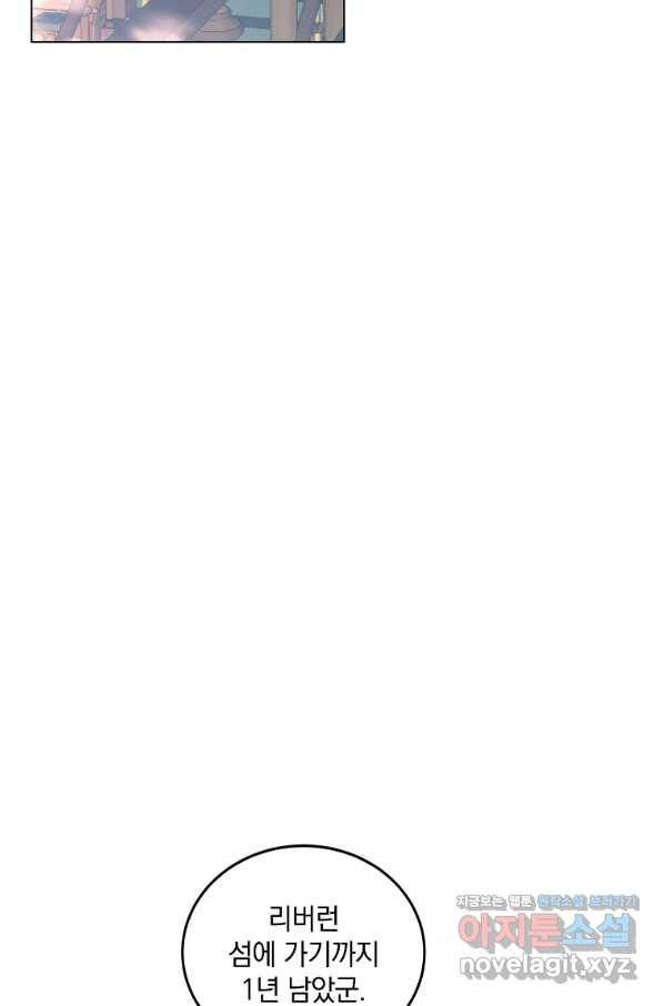 유월의 복숭아 33화 67