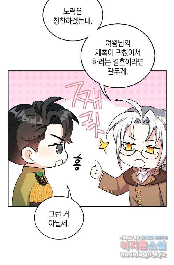 유월의 복숭아 33화 71