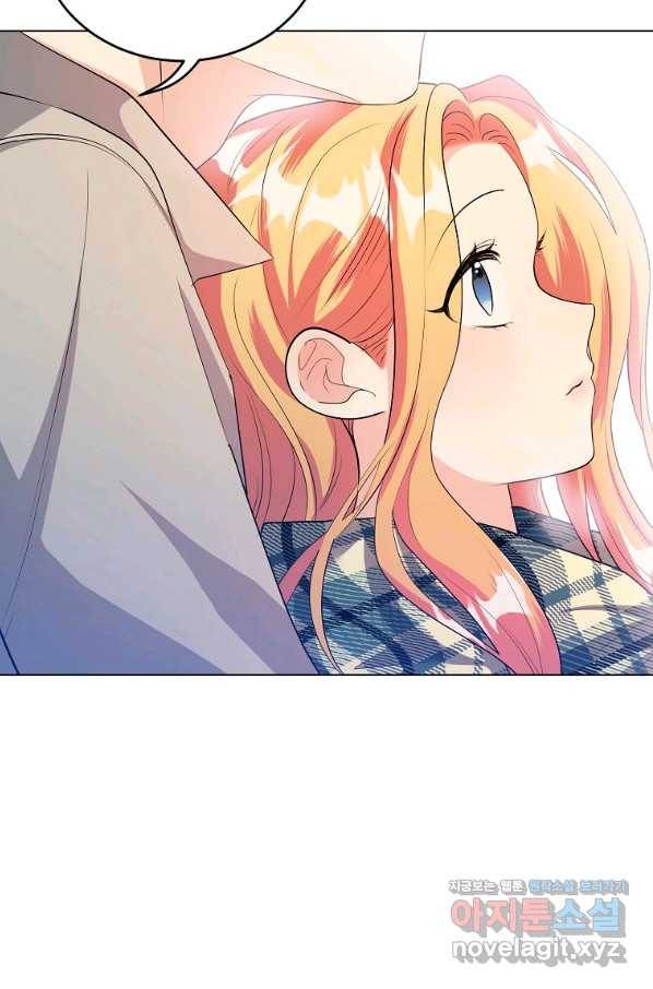 유월의 복숭아 33화 76