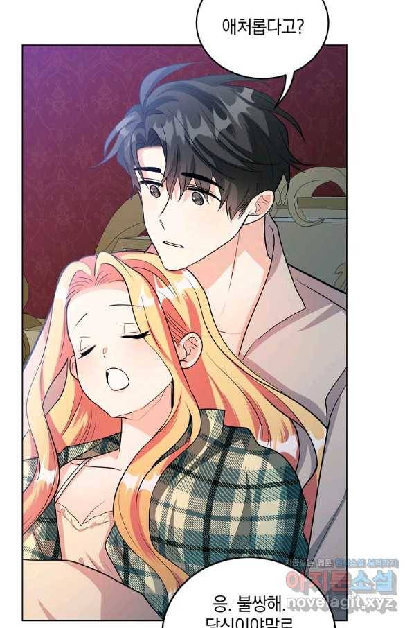 유월의 복숭아 33화 79