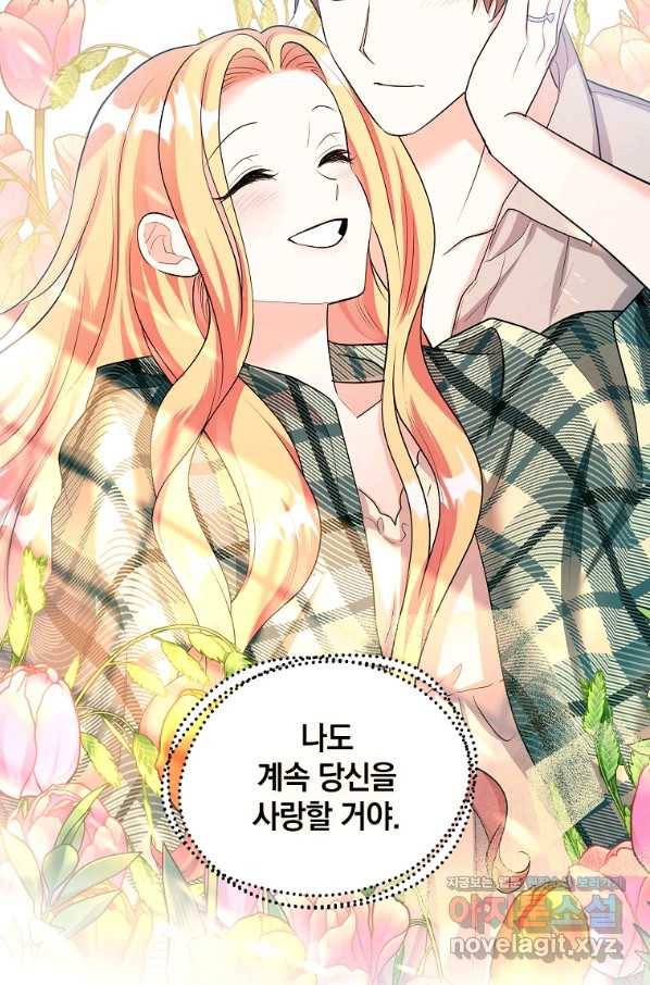 유월의 복숭아 33화 82
