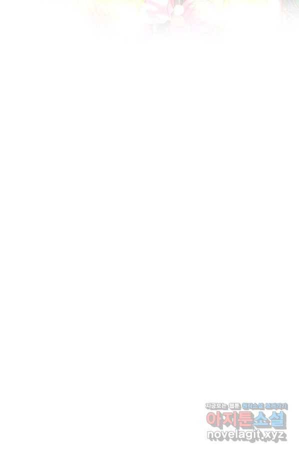 유월의 복숭아 33화 83