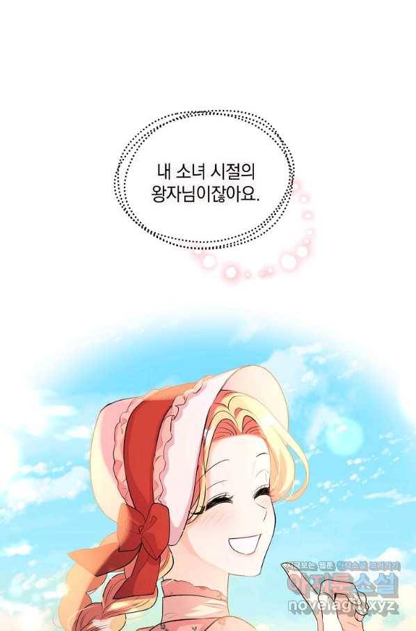 유월의 복숭아 33화 86
