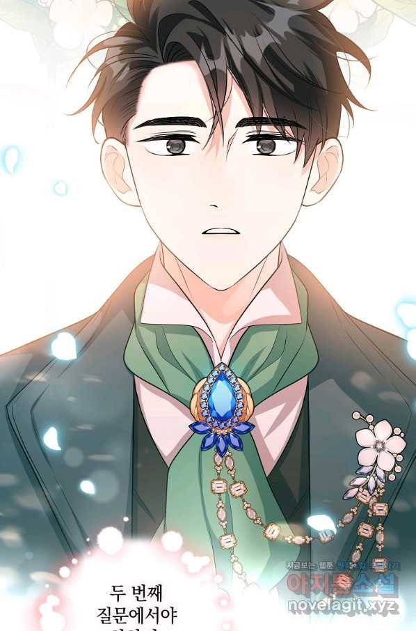 유월의 복숭아 33화 88
