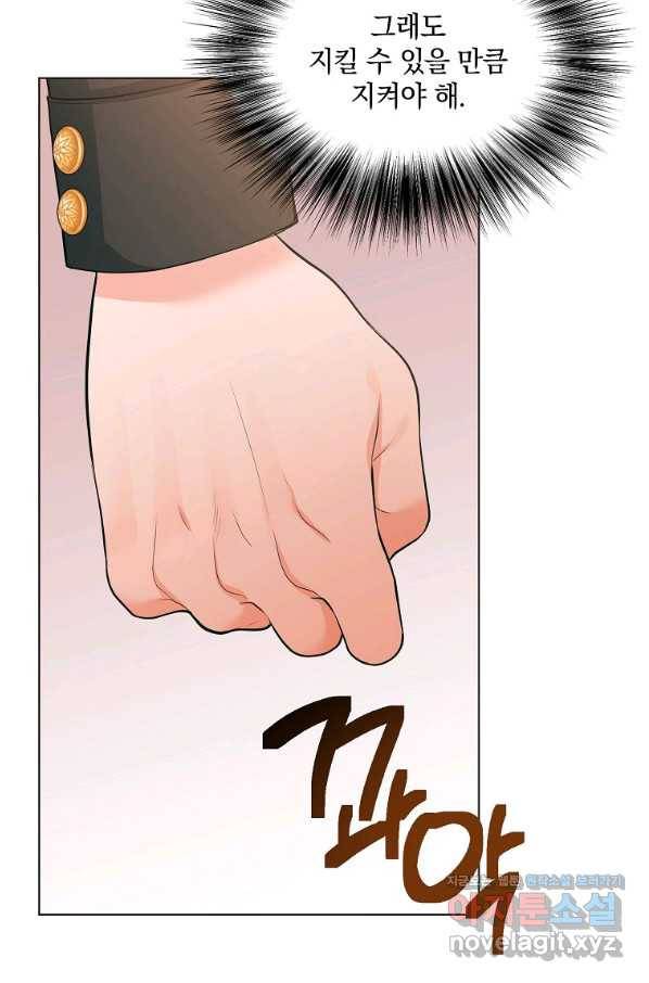 유월의 복숭아 33화 99