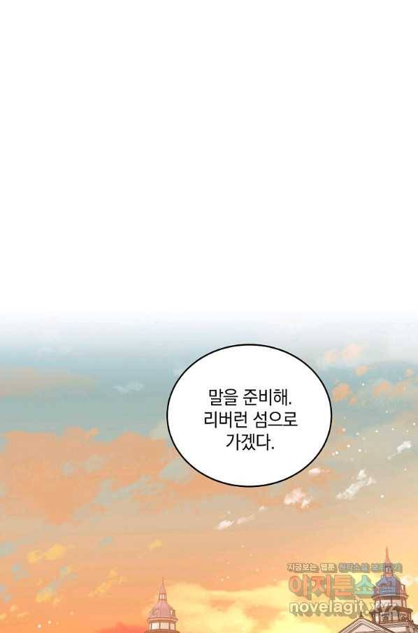 유월의 복숭아 33화 100