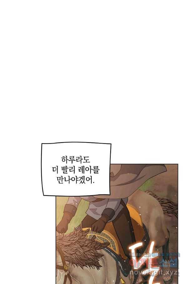 유월의 복숭아 33화 102