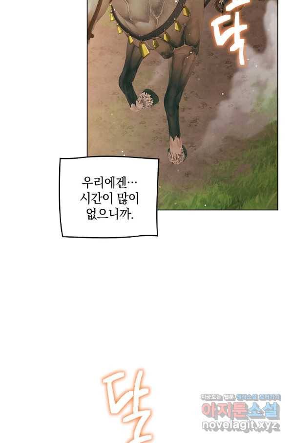유월의 복숭아 33화 103