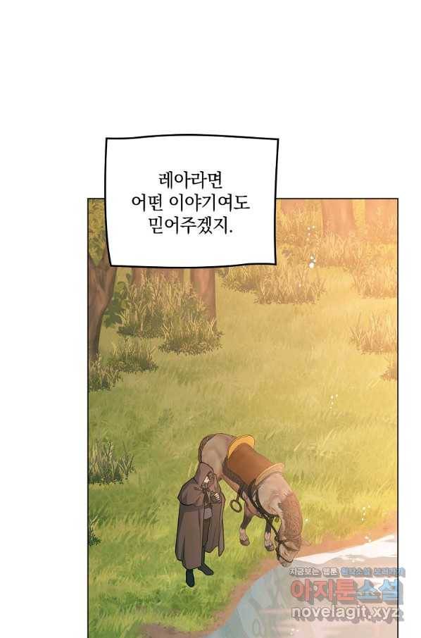 유월의 복숭아 33화 106