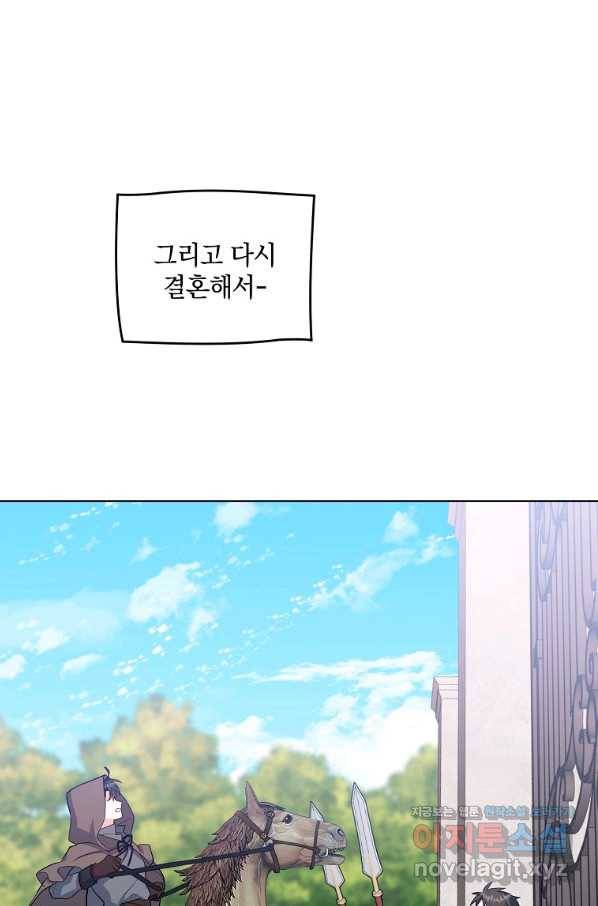 유월의 복숭아 33화 110