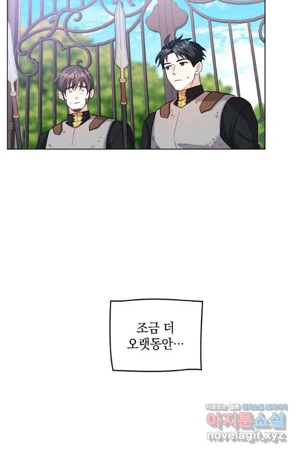 유월의 복숭아 33화 113