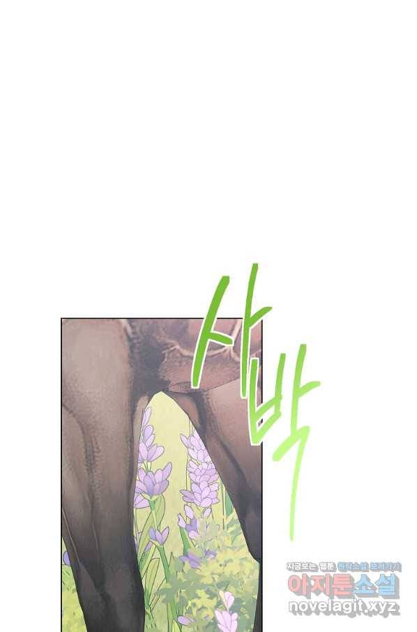 유월의 복숭아 33화 116
