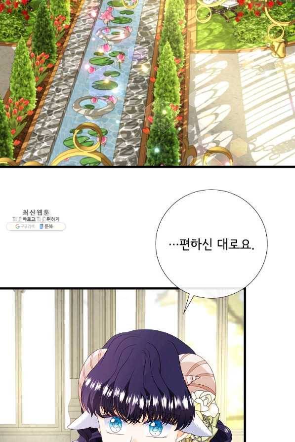 늑대지만 해치지 않아요 62화 3