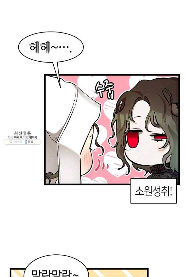 환골탈태 172화 1