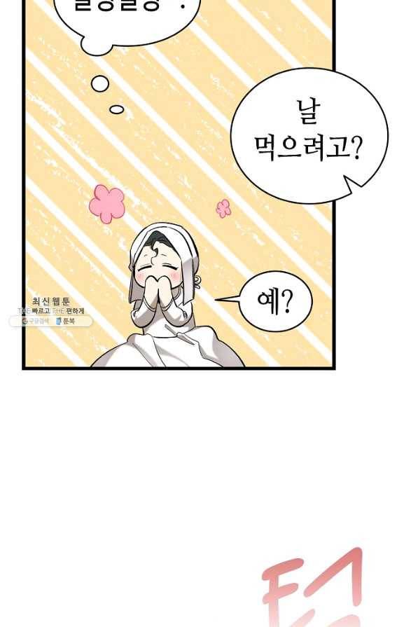 환골탈태 172화 2