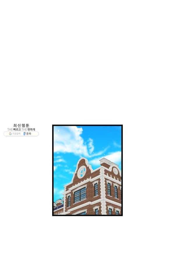 환골탈태 172화 6