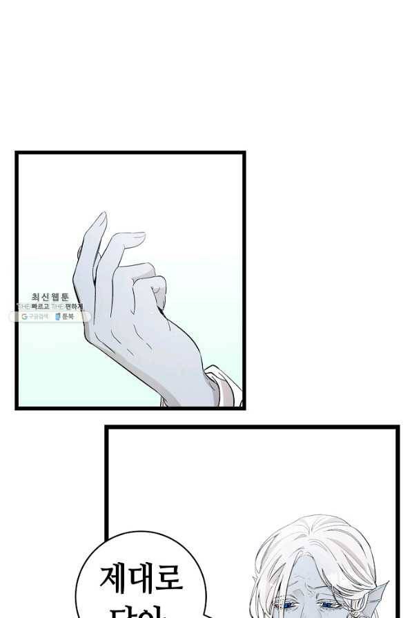 환골탈태 172화 8