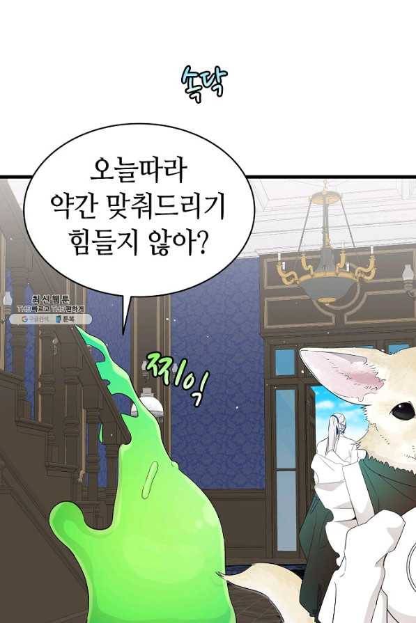 환골탈태 172화 10