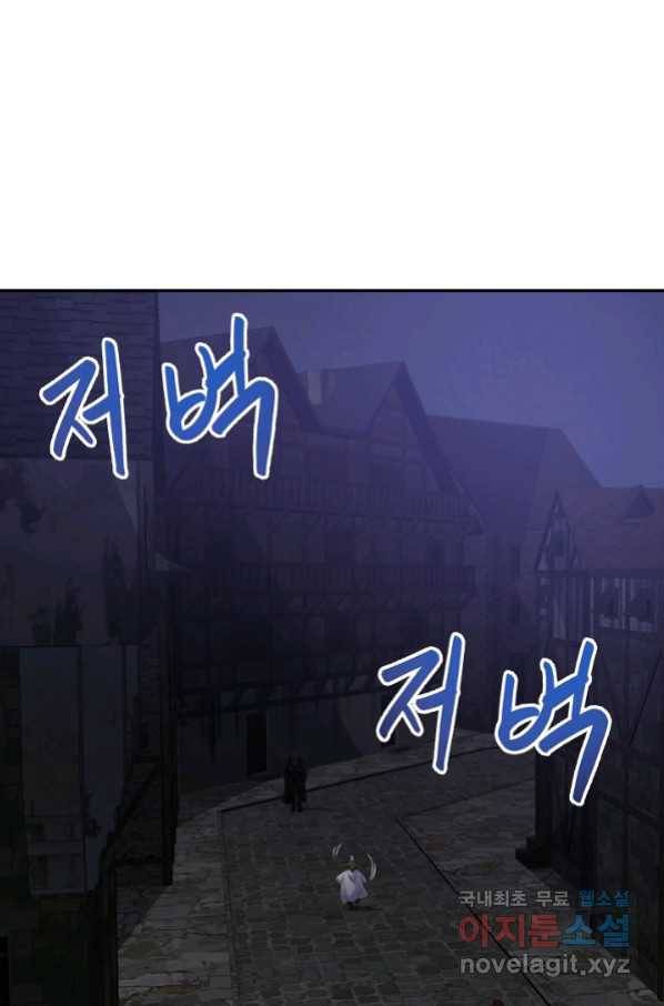전생하니 내 딸이 마왕 41화 1