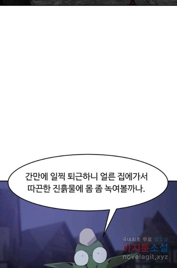 전생하니 내 딸이 마왕 41화 2