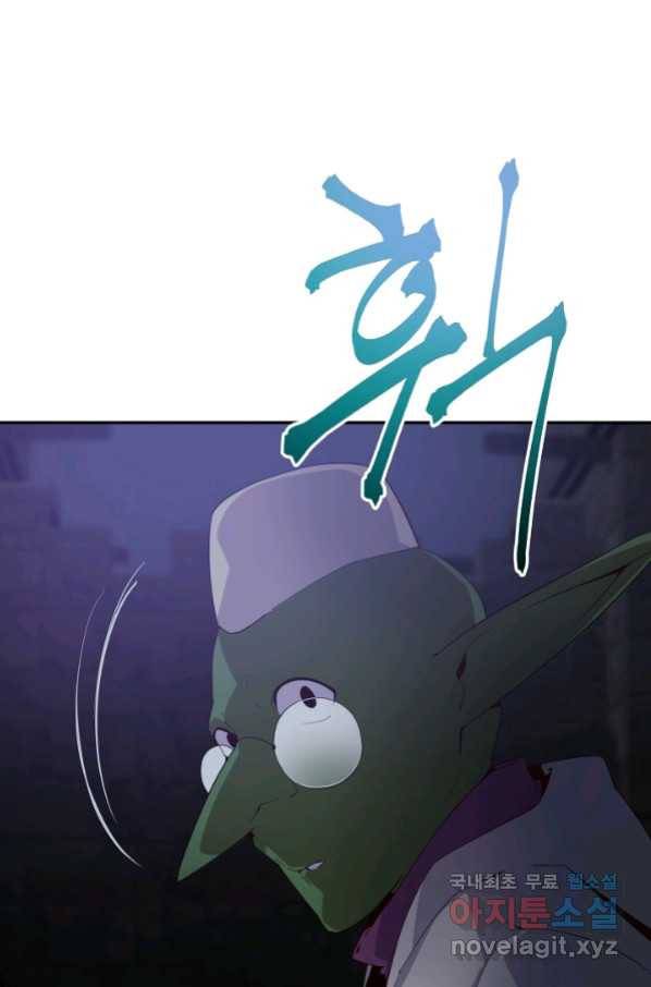 전생하니 내 딸이 마왕 41화 6