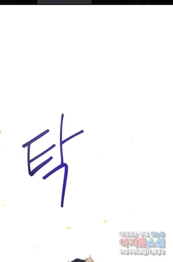 전생하니 내 딸이 마왕 41화 10