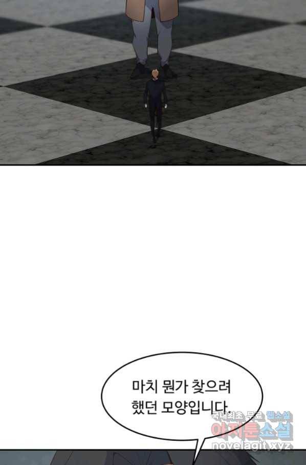 전생하니 내 딸이 마왕 41화 14