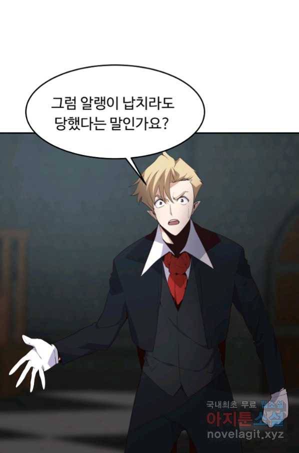 전생하니 내 딸이 마왕 41화 16