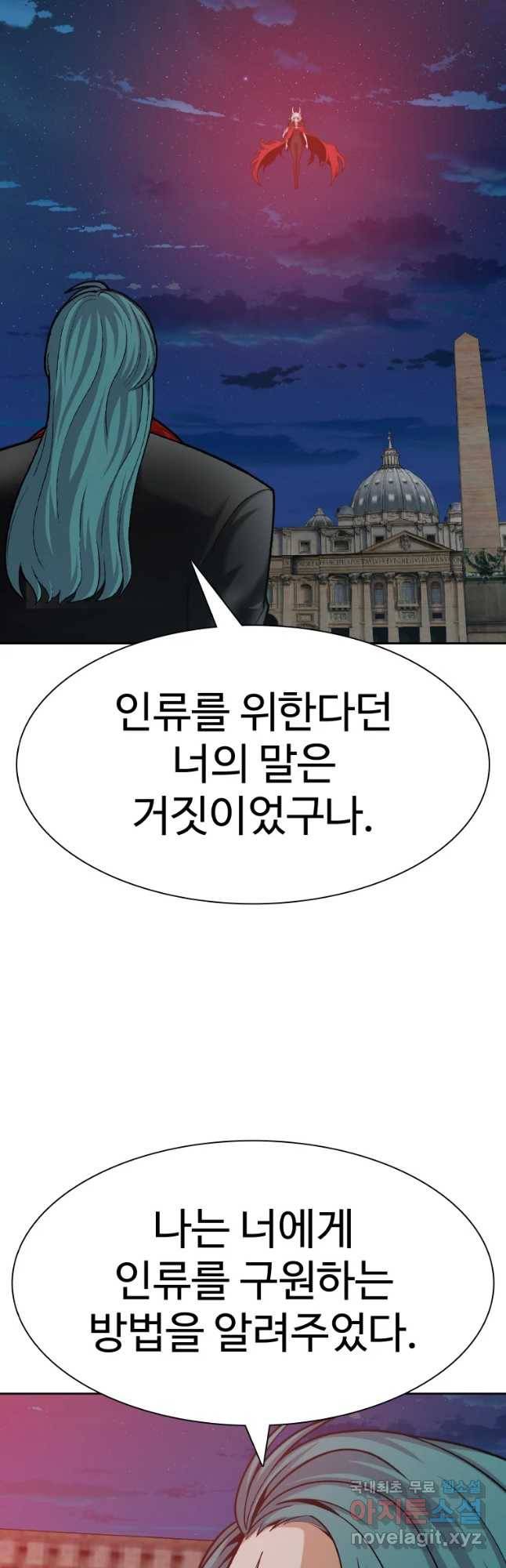 그라티아 [시즌2] 181화 2