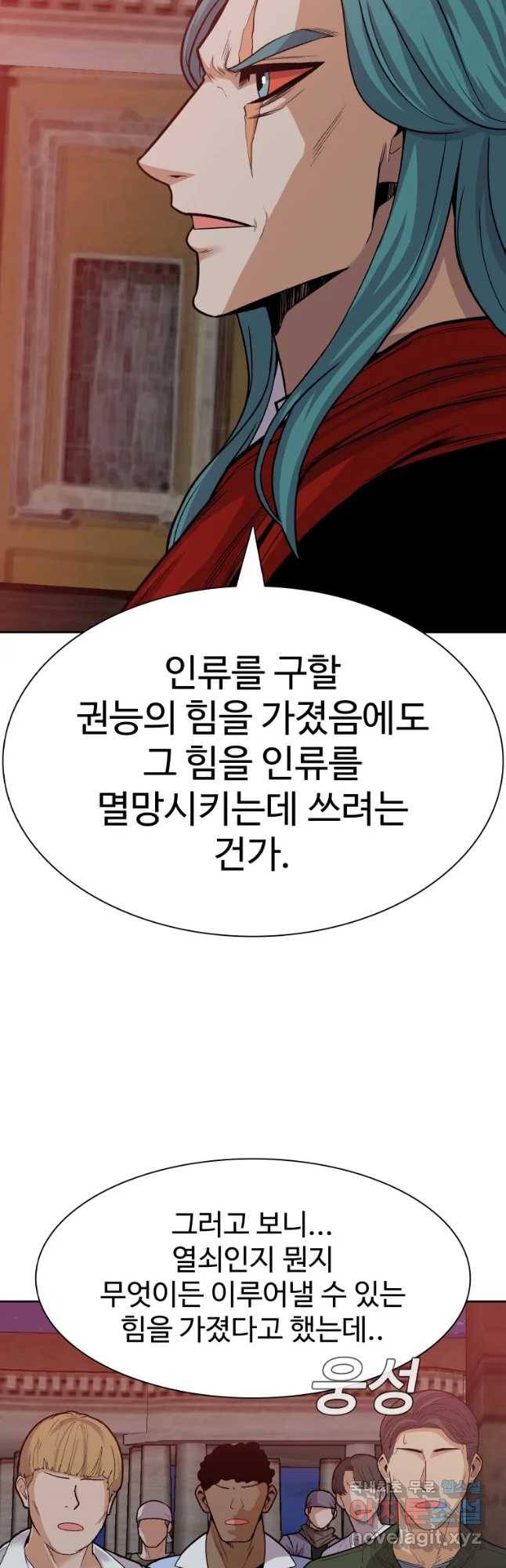 그라티아 [시즌2] 181화 3