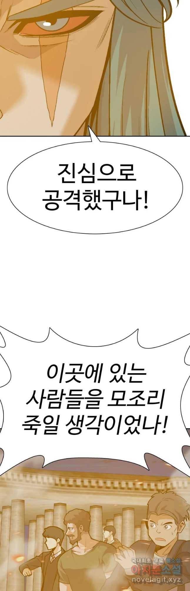 그라티아 [시즌2] 181화 17