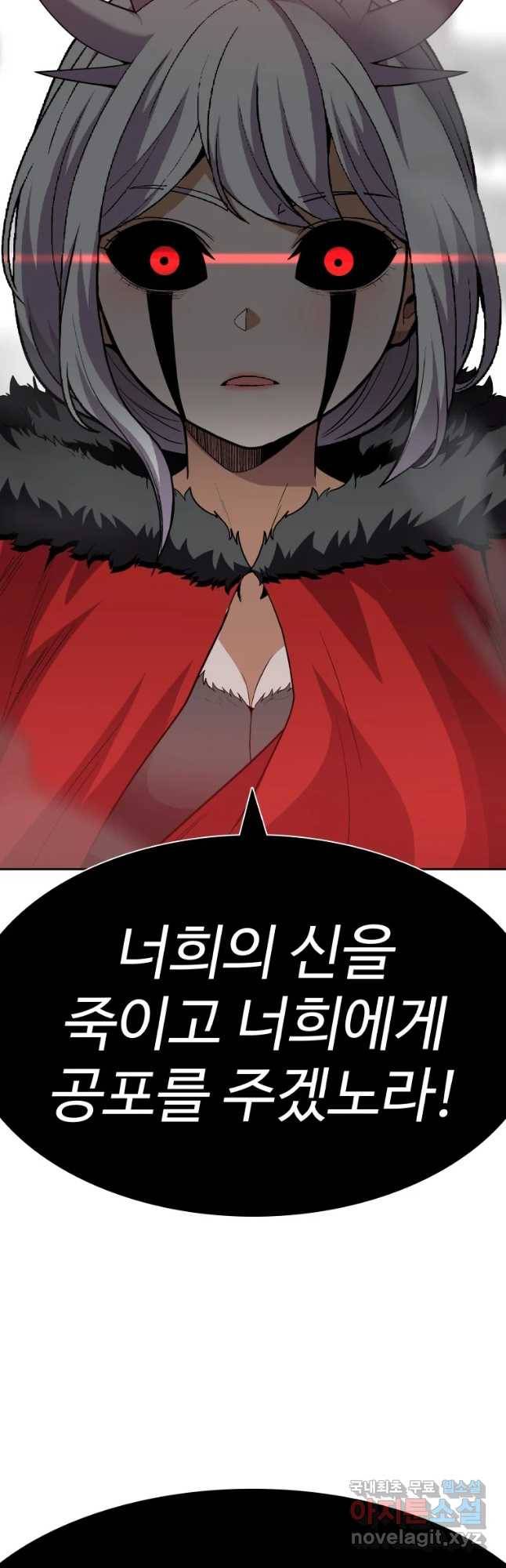 그라티아 [시즌2] 181화 20