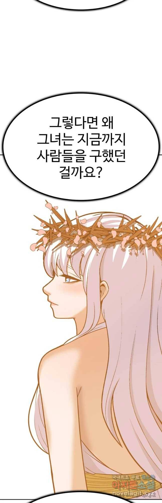 그라티아 [시즌2] 181화 31