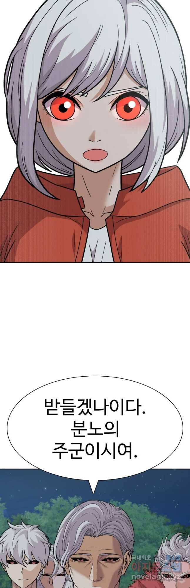 그라티아 [시즌2] 181화 43
