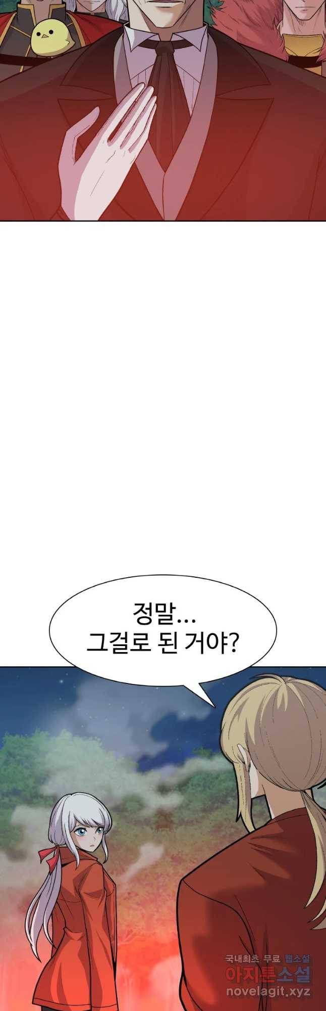 그라티아 [시즌2] 181화 44