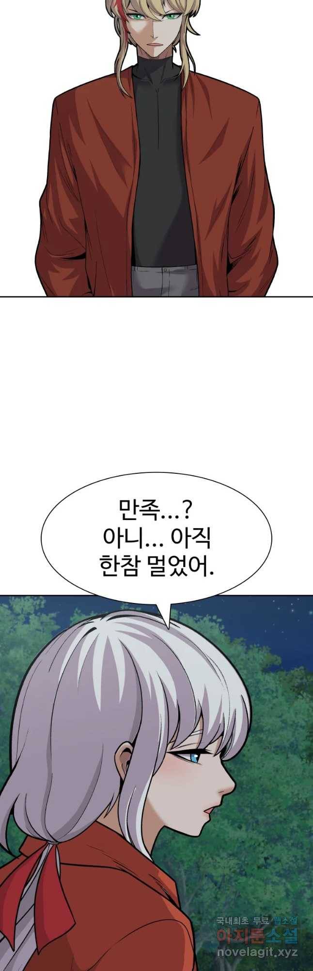 그라티아 [시즌2] 181화 46
