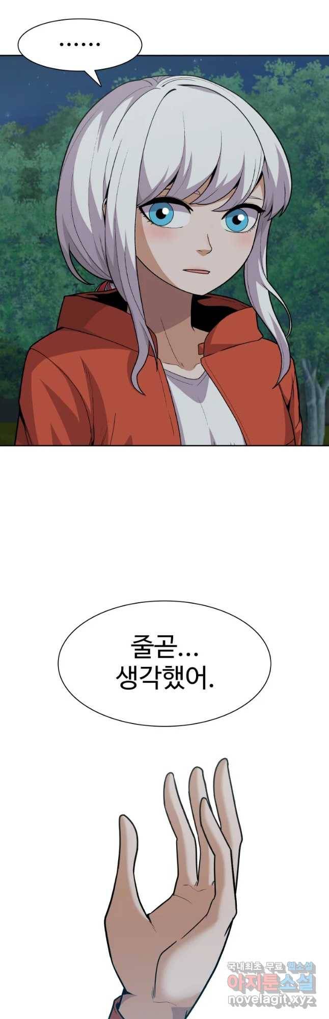 그라티아 [시즌2] 181화 49