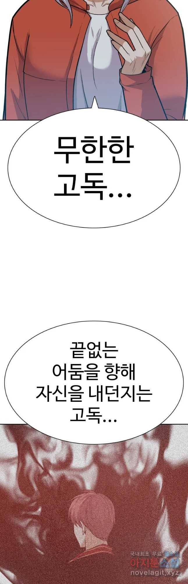 그라티아 [시즌2] 181화 51
