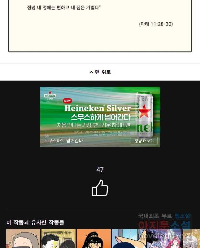 그라티아 [시즌2] 181화 60