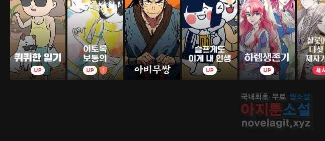 그라티아 [시즌2] 181화 61