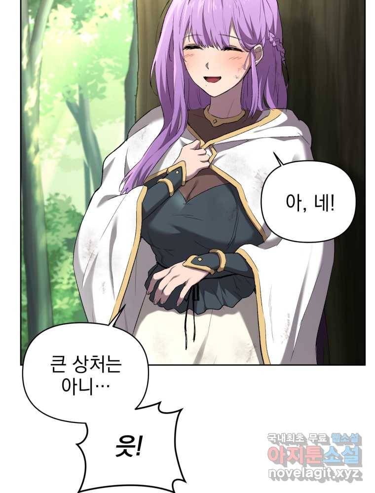 만 년 만에 귀환한 플레이어 5화 6