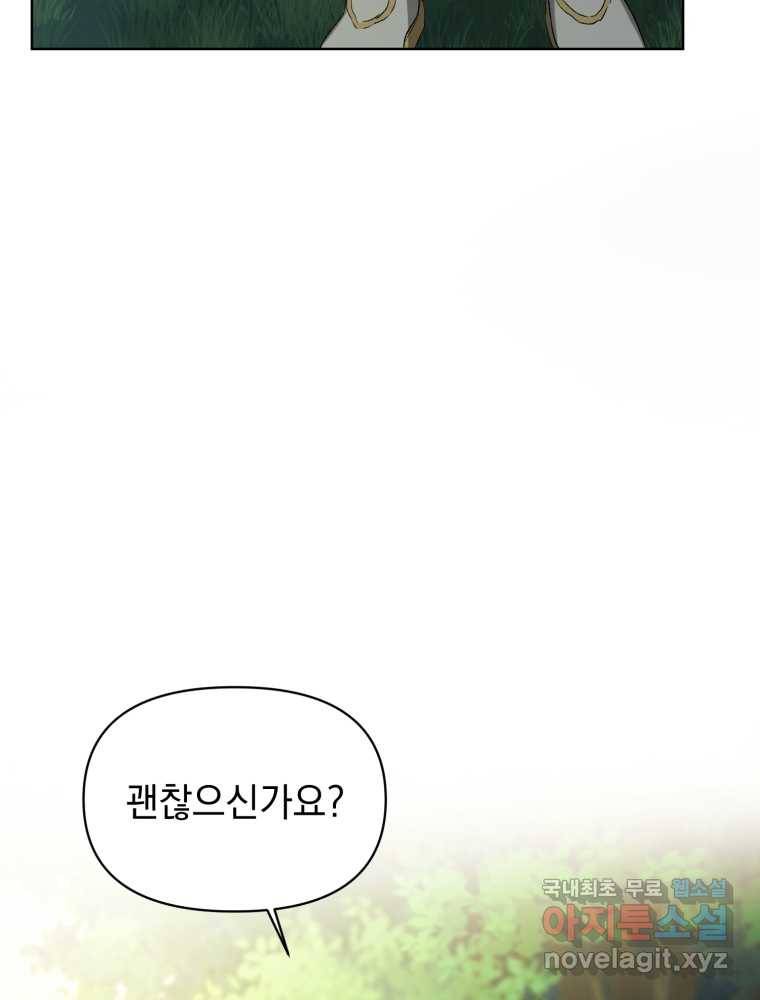만 년 만에 귀환한 플레이어 5화 8