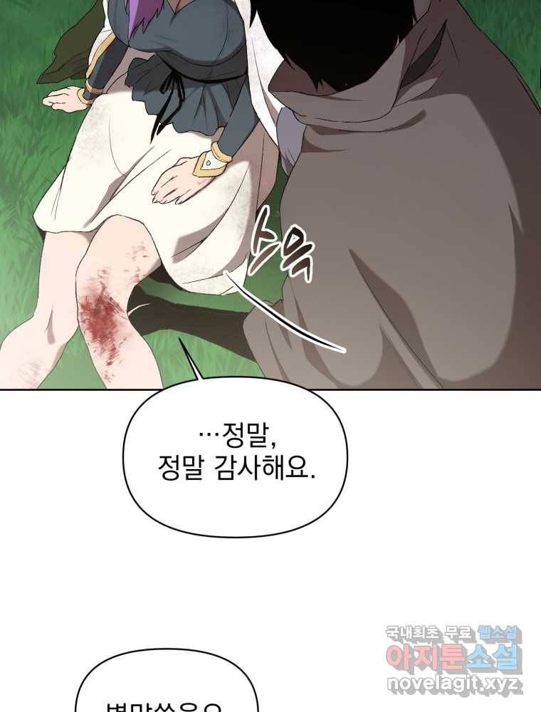 만 년 만에 귀환한 플레이어 5화 13