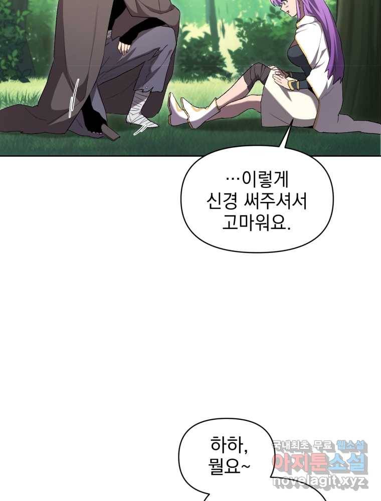만 년 만에 귀환한 플레이어 5화 17