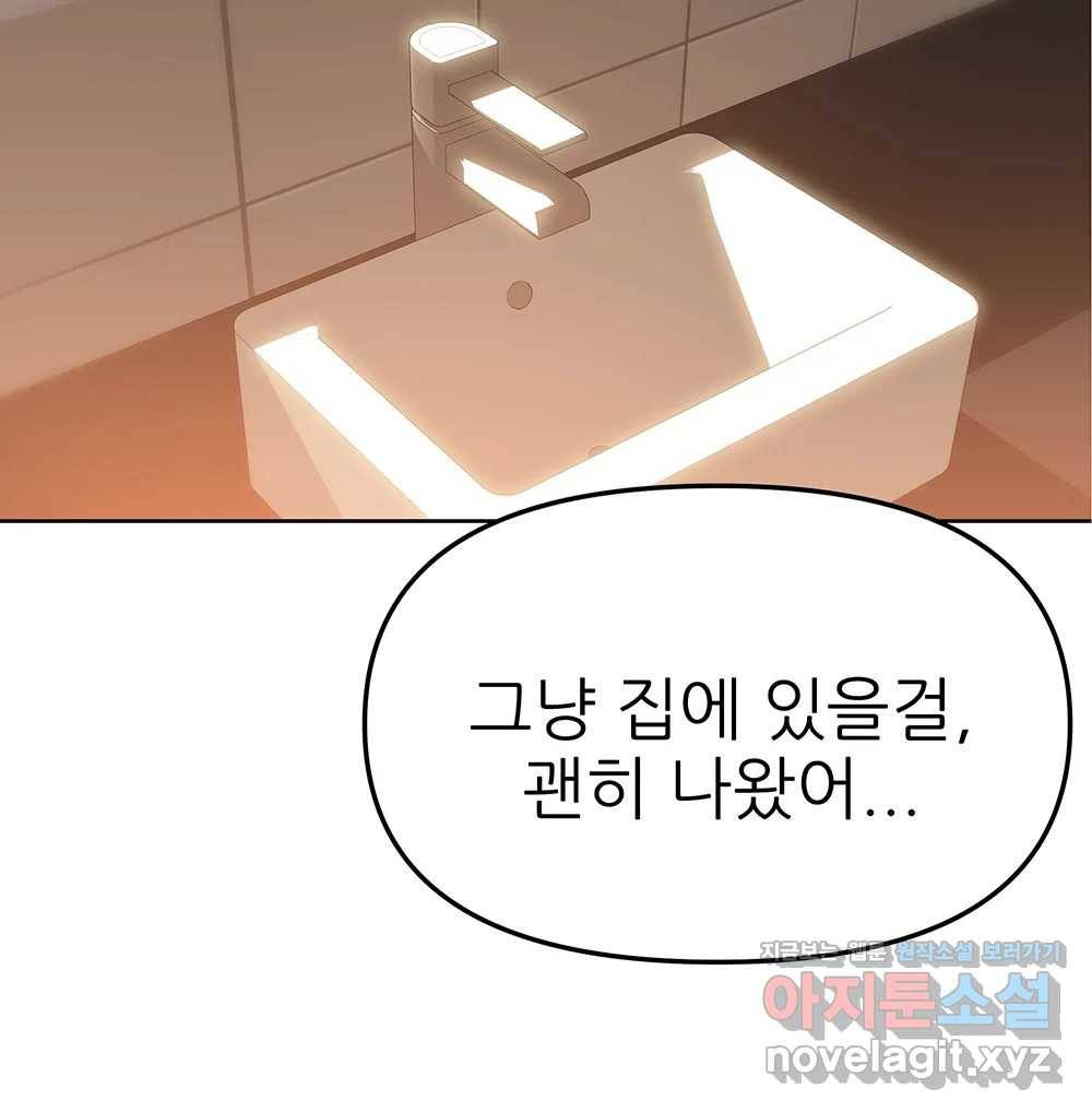 무지개다리 파수꾼 74화 5