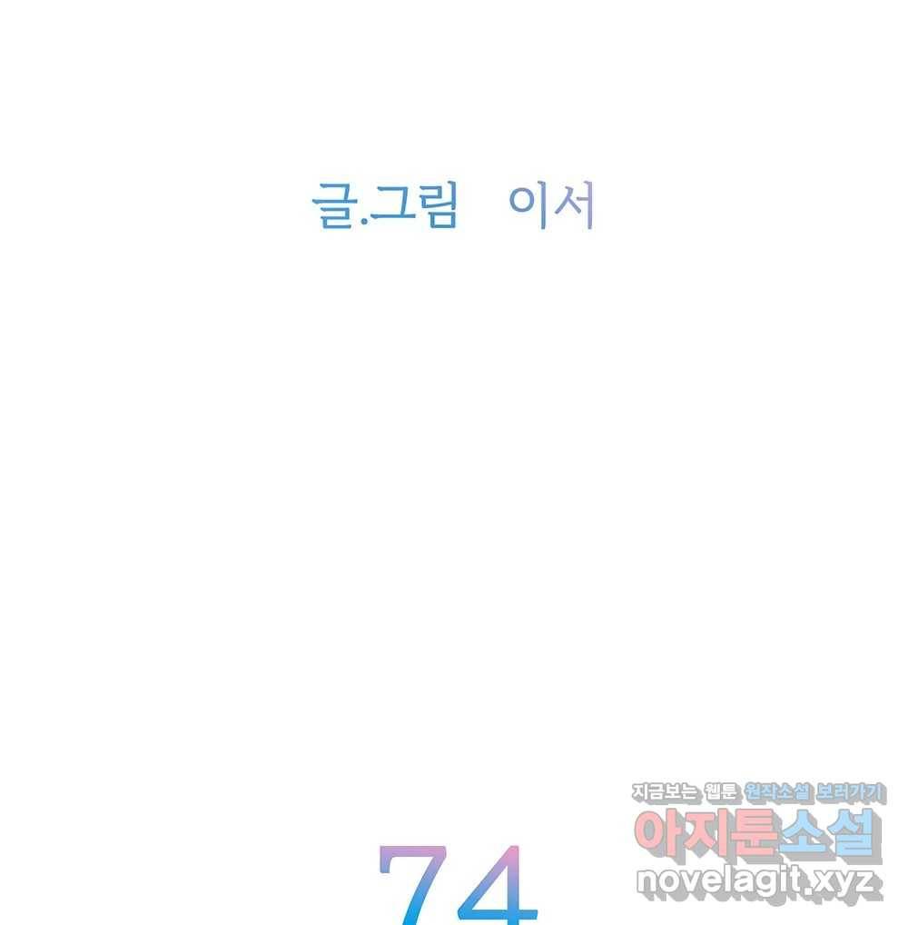 무지개다리 파수꾼 74화 7