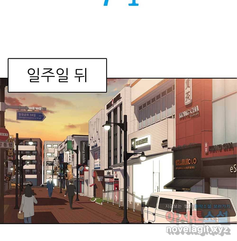 무지개다리 파수꾼 74화 8