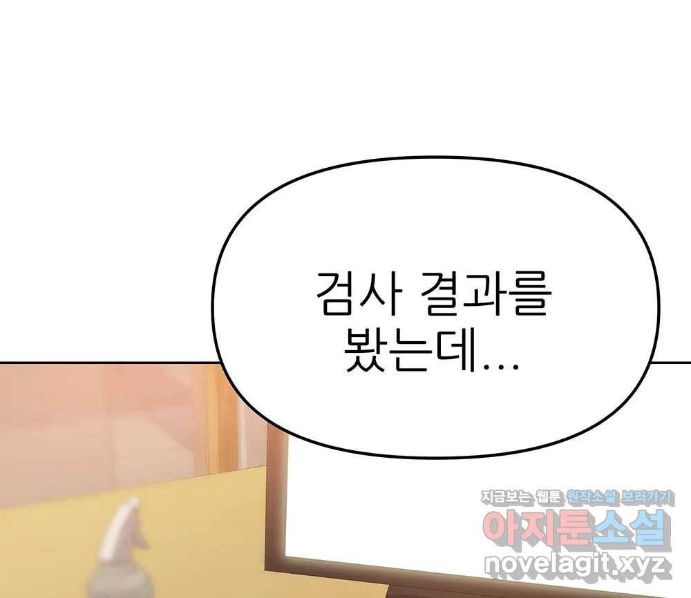 무지개다리 파수꾼 74화 9