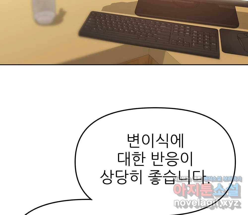 무지개다리 파수꾼 74화 10